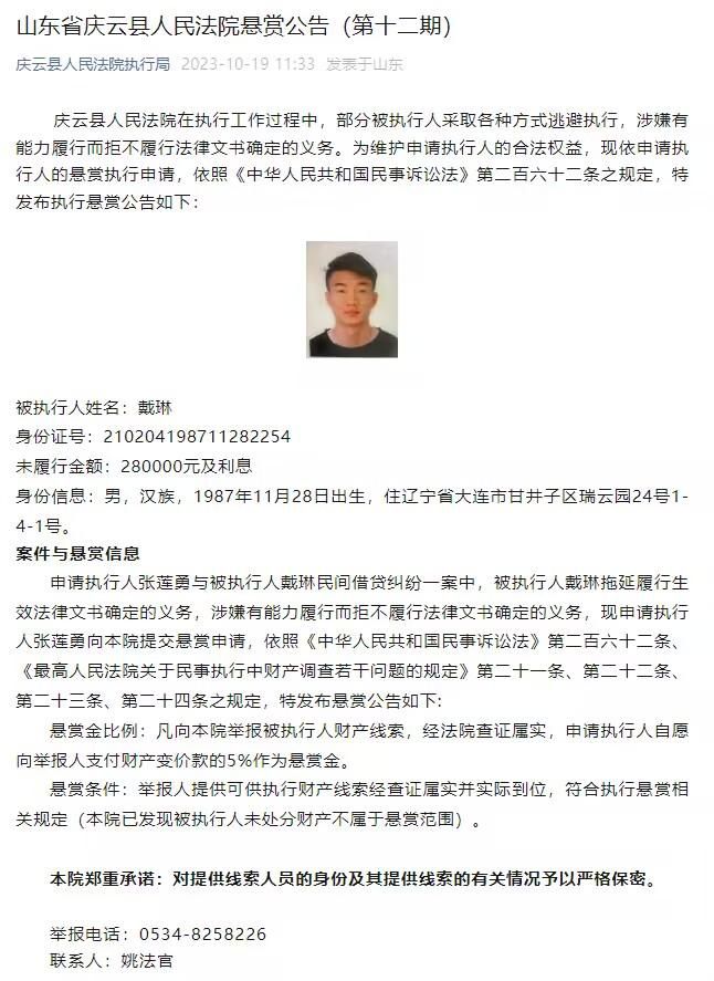 官方消息，因在对阵热刺的比赛中球员包围裁判，英足总对曼城处以12万镑的罚款。